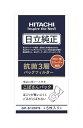 日立 純正品 GP-S120FS パックフィルター (6枚入り) 家庭用クリーナー PKV-型クリーナー専用 こぼさんパック 抗菌3層