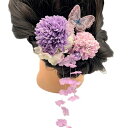 Abuqino 髪飾り ヘアアクセサリー 浴衣 成人式 花火大会 和服 結婚式 前撮り 着物 かんざし 卒業式 お祭り ヘアピン 和装小物(パープル系)
