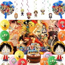 PALNKART 海賊王 誕生日 飾り付け キャラクター風船 ワンピース バースデーバルーン 誕生日飾り 子供バースデーデコレーション HappyBirthday タペストリー ハンギングスワール ケーキトッパー