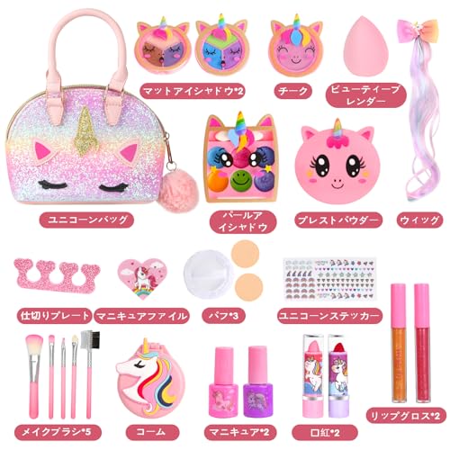 メイクセット 女の子 お化粧セット 女の子 おもちゃ 子供 メイクセット 小学生 女の子 プレゼント 子供 メイクセット 3 4 5 6 7 8 9 10 11 12 13 歳女の子誕生日プレゼント クロスボディ化粧品バッ