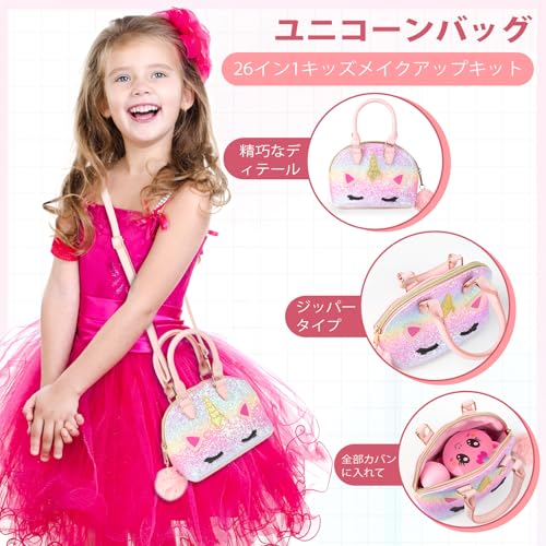 メイクセット 女の子 お化粧セット 女の子 おもちゃ 子供 メイクセット 小学生 女の子 プレゼント 子供 メイクセット 3 4 5 6 7 8 9 10 11 12 13 歳女の子誕生日プレゼント クロスボディ化粧品バッ