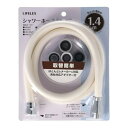 コーナン オリジナル LIFELEX シャワーホース1.4m アイボリー 約幅26×奥行26×高さ1450mm