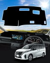 Cartist 新型 セレナ C28 に適応 ダッシュボードマット 車用 ダッシュボードカバー HUD装着用 6代目 SERENA 専用 2022年12月-現行 フロントガラスへ映り込み軽減 日焼け防止 セレナC28アクセサリー