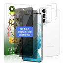 対応 Galaxy S22 SC-51C SCG13 ガラスフィルム 覗き見防止+ カメラフィルム 2枚【国産AGC旭硝子素材】ギャラクシーS22 フィルム ぞ...