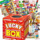 【50種類!抽選箱 入り】パーティー 駄菓子 セット 大容量 詰め合わせ くじ くじ引き ランダム ギフト 50個 お菓子 バレンタイン ホワイトデー 誕生日 ...