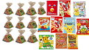お菓子 詰め合わせ 袋詰め 3 個入り×10セット 駄菓子 パーティー イベント プレゼント 子供会