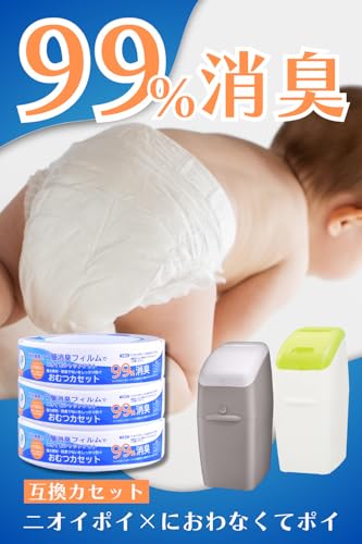 おむつポット 9個入 【 独自開発の7層・超防臭フィルム採用でニオイを完全にシャットアウト 】Aprica (アップリカ) におわなくてポイ ニオイポイ 互換品 (9)