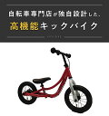 【メーカー保証あり】 キックバイク キッズ ペダル 幼児 子供 ペダルなし自転車 ペダルなし 足こぎ ペダル 子供用 男の子 女の子 ブレーキ スタンド付 ペダ...