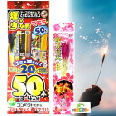 【FROGBOX】煙少なめ エコ20%増量パック 手持ち花火 50本入り 伝統線香花火-心10本入り お手軽ECO花火 簡単取り出し FROGBOXシール付き (付属品なし(本商品のみ))