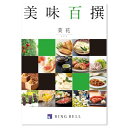 RING BELL リンベル 美味百撰 菜花(なばな) カタログギフト 高級 お取り寄せ グルメ ギフト 贈答 内祝い お礼 母の日 父の日 お中元 敬老の日 お歳暮 菜花コース