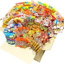 駄菓子 詰め合わせ 大容量 500点セット メガ盛りジャンボBOX 人気 大量 お楽しみセット まとめ買い・大人買い 駄菓子 ランダムセット パーティーセット