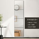 割れない 鏡 ミラー 全身鏡 姿見鏡 全身ミラー 姿見ミラー 壁掛け鏡 壁掛けミラー 貼る鏡 貼るミラー アクリルミラー アクリル製ミラー (30cm×30cm)