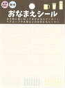 S&Cコーポレーション 耐熱耐水ステッカー お名前シール 白 LPH1...(3)