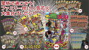 家族で過ごそう!ファミリー向け人気花火大集合プレゼント 夏のイベントキット はなび 抽選会 お祭り 縁日 販売促進 (50人用)