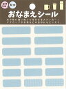 S&Cコーポレーション 耐熱耐水ステッカー お名前シール ブルー LP...(3)