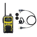 ALINCO アルインコ 20ch 特定小電力トランシーバー DJ-PB20A IP54相当の防塵・防沫 + 対応 イヤホンマイク I025 セット DJ-PB...