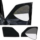 新型 セレナ C28系 専用 サンシェード マグネット式 サイド用 車種専用 2in1一体式 カーシェード SERENA 6代目 メッシュカーテン 換気 断熱 日除け メッシュサンシェード 日焼け防止 UVカット 遮
