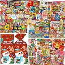 【アソートシリーズ!】駄菓子50個詰め合わせセット(ラッピング袋付き)まとめ買い プレゼント 子供 ギフト パーティー 誕生日 イベント 女子会 子供会 歓迎会