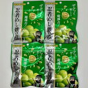【4袋セット】UHA 味覚糖 忍者めし 鉄の鎧 マスカット味 40g×4袋 グミ