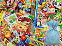 【カストマ―】 駄菓子120点セット オリジナルステッカー付き 抽選箱付き 抽選箱 lucky box お菓子 ボックス 大容量 詰合 スナック ギフト プレゼ...