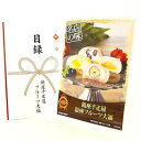 クリアパネル 目録チケット 「銀座千疋屋」銀座フルーツ大福(ビンゴ 景品 食品 忘年会 結婚式 2次会 ゴルフコンペ ビンゴ景品)