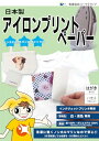 日本製 アイロンプリントペーパーはがきサイズ 白・淡色生地専用 インク...(3)