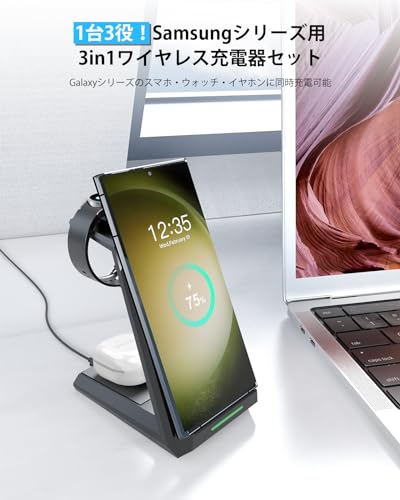 NANAMI 3in1 ワイヤレス充電器 (ギャラクシー専用) 急速充電 Galaxy Watch対応 Galaxy Z Flip/Foldシリーズ/S25/S24/S23/S22/S21(Ultra) ギャラクシーウォッチ 6/5/5 Pro/4/3 Galaxy Buds 2 Pro/+ USB-C 20W出力アダプター付き