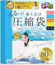 TAVILAX【るるぶ掲載&1級整理収納アドバイザー監修】 圧縮袋 旅行 旅行用圧縮袋 衣類圧縮袋 衣類 便利グッズ ふとん収納袋
