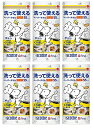 スコッティ ファイン 洗って使えるペーパータオル スヌーピープリント55カット 1ロールx6個セット