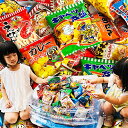 【お祭り駄菓子スペシャル】亀のすけ店オリジナル★お祭りだ!ワッショイ!駄菓子スナック14種類合計225袋セットつかみ取り 駄菓子 詰め合わせ プールセット(約75人前)(駄菓子225袋+つ