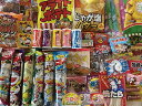 【大量】 駄菓子 300点 詰め合わせ ( 大人買い 棟上げ 菓子まき 建前 イベント プレゼント 祭り 屋台 つかみ取り おつまみ 縁日 )などに!!