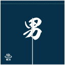 施設向け和風綿ゆのれん大【濃紺男(温泉マーク)】(防炎加工:シール付き)(綿100%オックス)W1300mmH1300mm