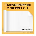 TransOurDream アイロンプリントシート 白色 艶消し 転写シート 熱転写ラバーシート ラバーシート (14*245CM)