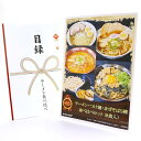 クリアパネル 目録チケット ラーメン・つけ麺・まぜそば5種食べ比べセット(8食入)(ビンゴ 景品 食品 忘年会 結婚式 2次会 ゴルフコンペ ビンゴ景品)