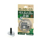 煙の少ないお灸 せんねん灸の奇跡 レギュラー 12点入
