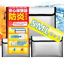 耐火バッグ 耐火ケース 防火袋 耐火金庫 耐火収納ケース 防爆 防火 防水 防災 手提げ 耐火収納ケース パスポート用 A4サイズ対応 貴重品入れ 現金収納 家庭用 大容量 集金袋 収納可能 集金袋