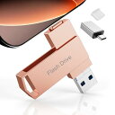4in1 USBメモリ 256GB 【アプリ不要・アルバムからデータ保存】Phone対応 USBメモリー 写真保存 大容量 外付けメモリ 高速 データバックアップ フラッシュメモリ iOS/Type-C/USB/Micro USB搭載 外付け