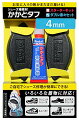RunLife(ランライフ) 靴修理 シューズ補修材 かかとタフ 4mmタイプ ダブル得々セット 2足組 (4個) + 接着剤付 SKT-4Mx2+SG