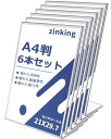zinking 6本セットA4判 アクリルスタンド アクリルフォトフレーム サインスタンド - 2022年NEWモデル 透明 写真立て おしゃれ スタンド POP広告メニュー ポップスタンド(210x297mm)