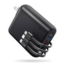モバイルバッテリー 急速充電 大容量 【15000mAh 20W PD 4台同時充電でき】 軽量 小型 バッテリー (2本ケーブル内蔵 PSE技術基準適合 コン...