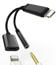 アイフォンイヤホンジャックアダプタ(2in1) 3.5mm ヘッドホン変換ライトニングアダプター同時きゅうそく充電Lightning じゃっく繋ぐプラグ急速充電...