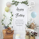 ZEZYXUFM 誕生日 飾り付 タペストリー 細字 诞生日 タペストリー 誕生日 Happy Birthday 風船 マカロン 肌色 バルーン 風船セット男の子と女の子の大人に適しています 誕生日のお祝いの雰囲気を高