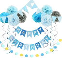 誕生日 飾り付け セット 男の子 女の子 パーティー バースデー デコレーション Happy Birthday レターバナー ガーランド きらきら ペーパー ポンポン 紙花 お食い初め 100日お祝い 飾り 記念日 部