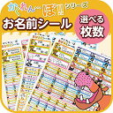 名前シール かくれんぼ どうぶつ いろいろ 耐水 防水 レンジ 食洗器 対応 (枚数:197枚) パンダ きりん ライオン かば