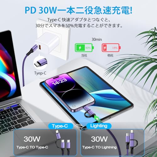 2in1 充電ケーブル ライトニング & タイプ Cケーブル 30W PD対応 急速充電 &高速データ転送 iPhone用+Android用 GAEF 2-in-1 多機能充電コード Type C Lightning 一本二役 高耐久ナイロン編み phone/iPad充電 最