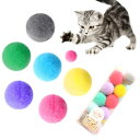 DFsucces 猫ポンポンボール 多色 3CM 猫おもちゃ インタラクティブ ボール 猫カラー弾むボール ネコストレス解消 運動不足対策 猫遊び用 20個セット