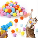 猫おもちゃ 猫ボール 猫ポンポンボール 混合色 ボールランチャー1個 おもちゃ 猫用ボール ネコストレス解消 運動不足対策 (100個入り(ランチャー*1))