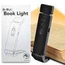 MBIMP 読書灯 ブックライト クリップ LED 充電式 USB-C 軽量 3種類光 5段階調光 オートオフタイマー機能 (ブラック)