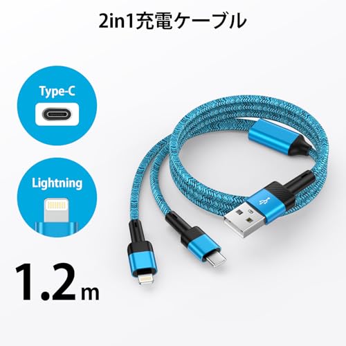 iPhone 充電ケーブル 1.2m 2in1 充電ケーブル2.4A&3A 急速充電 USB-A to USB-C & Lightning ケーブル ライトニングケーブル Type-c アイフォン usb 充電コード 高耐久ナイロン編み 2台同時充電対応 iPhone 16/15/14