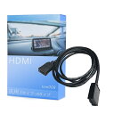 HDMI 変換ケーブル Eタイプ→Aタイプ 純正ナビ アダプター イクリプスナビ用 HDMI114 KCU-620HE コード ミラーリング カーナビ用HDMI...
